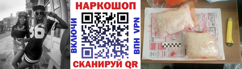 Где купить наркотики Монино Кокаин АМФ Меф A PVP ГАШИШ Каннабис