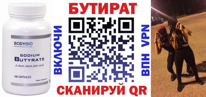 наркотики  блэк спрут ONION  Бутират Butirat  Монино 
