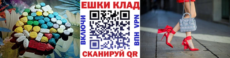 ЭКСТАЗИ таблы  сайты даркнета наркотические препараты  Монино 