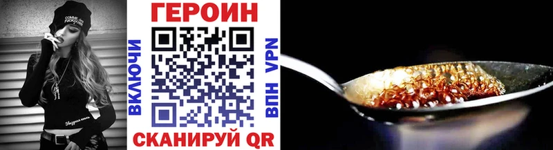 купить наркотики цена  Монино  MEGA вход  ГЕРОИН белый 