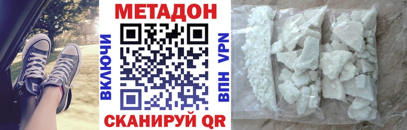 Метадон VHQ площадка клад Монино