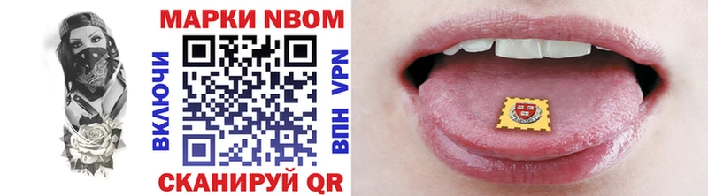 Марки N-bome 1,5мг  Монино 